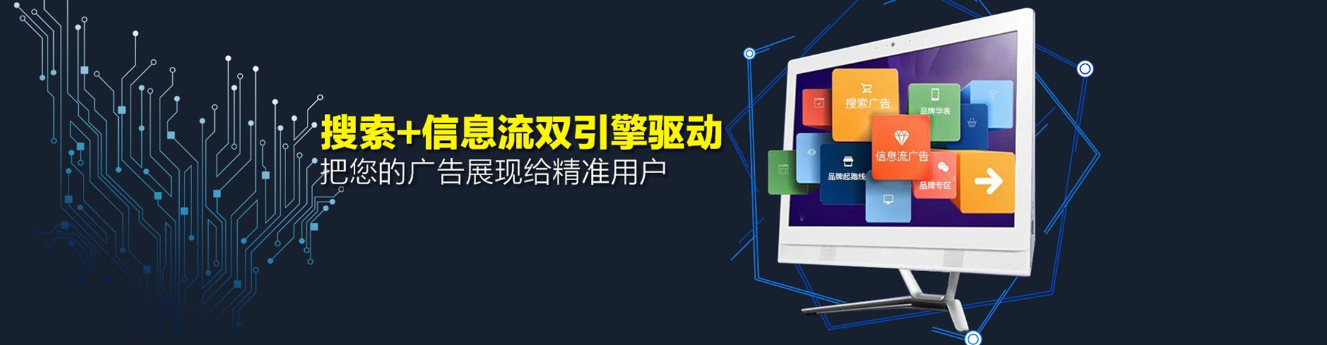 台儿庄信息流营销