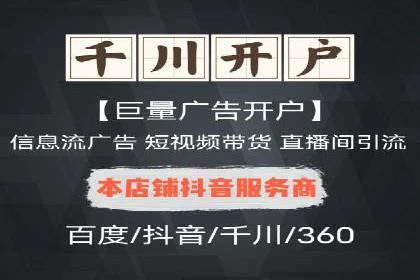创新信息流推广开户模式：经典案例集锦